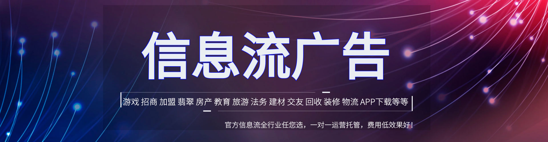 丽水信息流大师